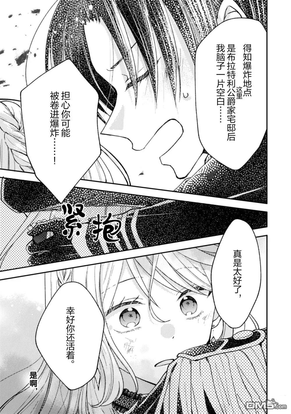 第35话 第6页