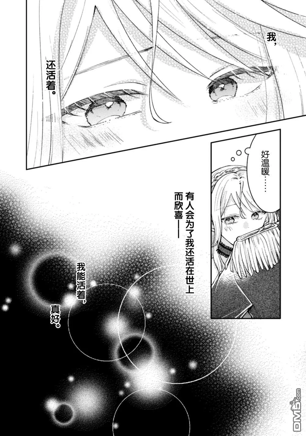 第35话 第7页