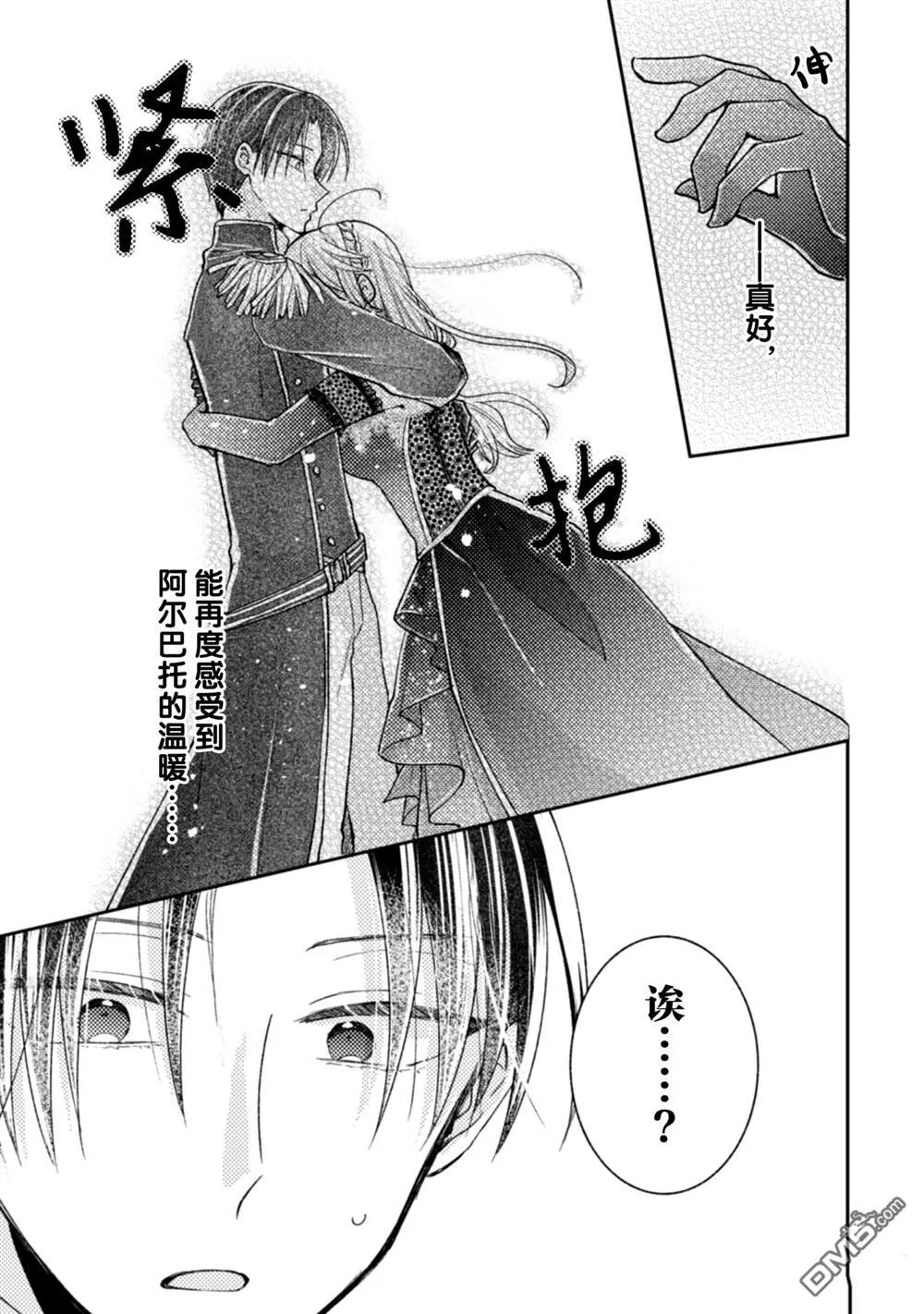 第35话 第8页