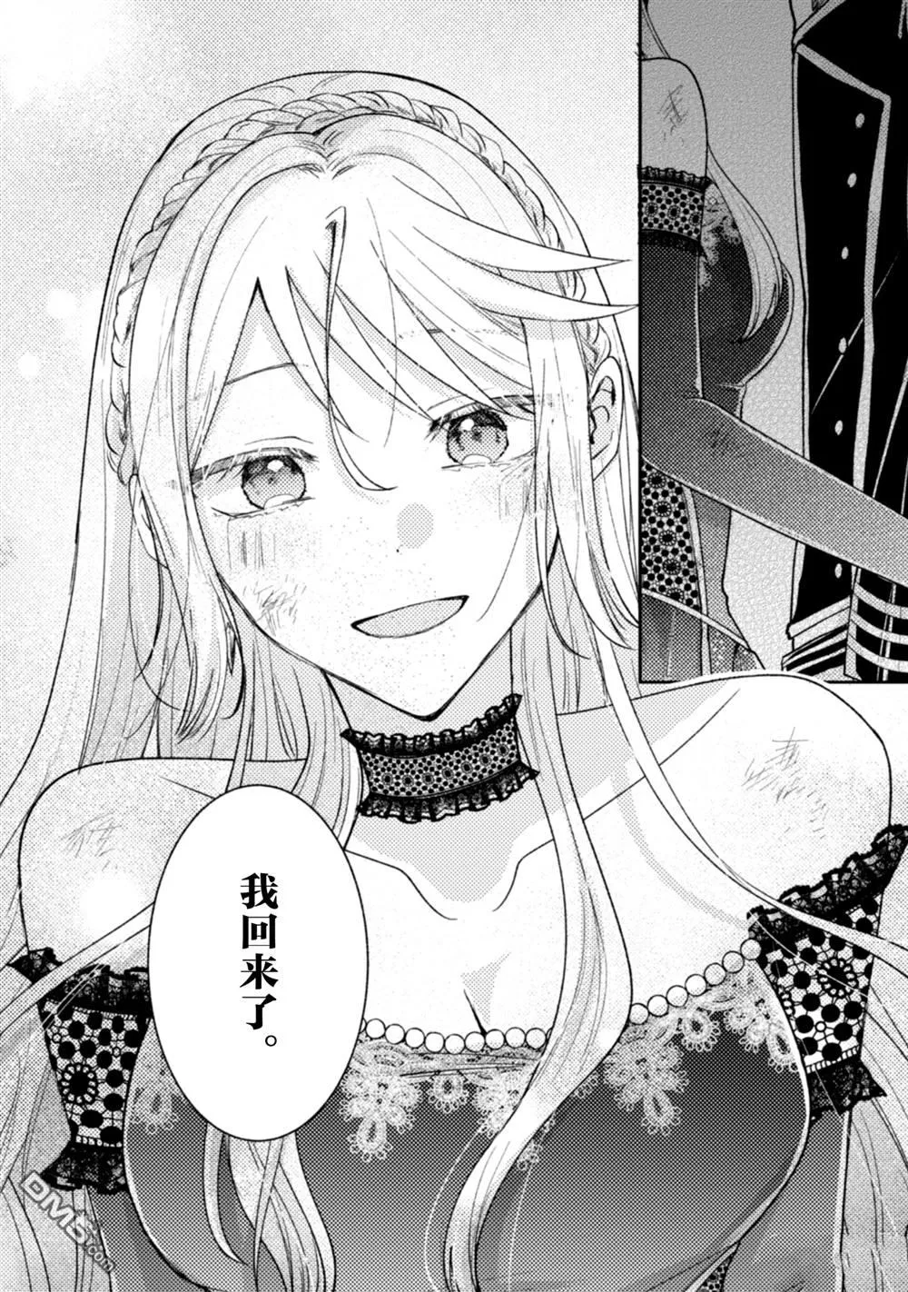 第35话 第9页