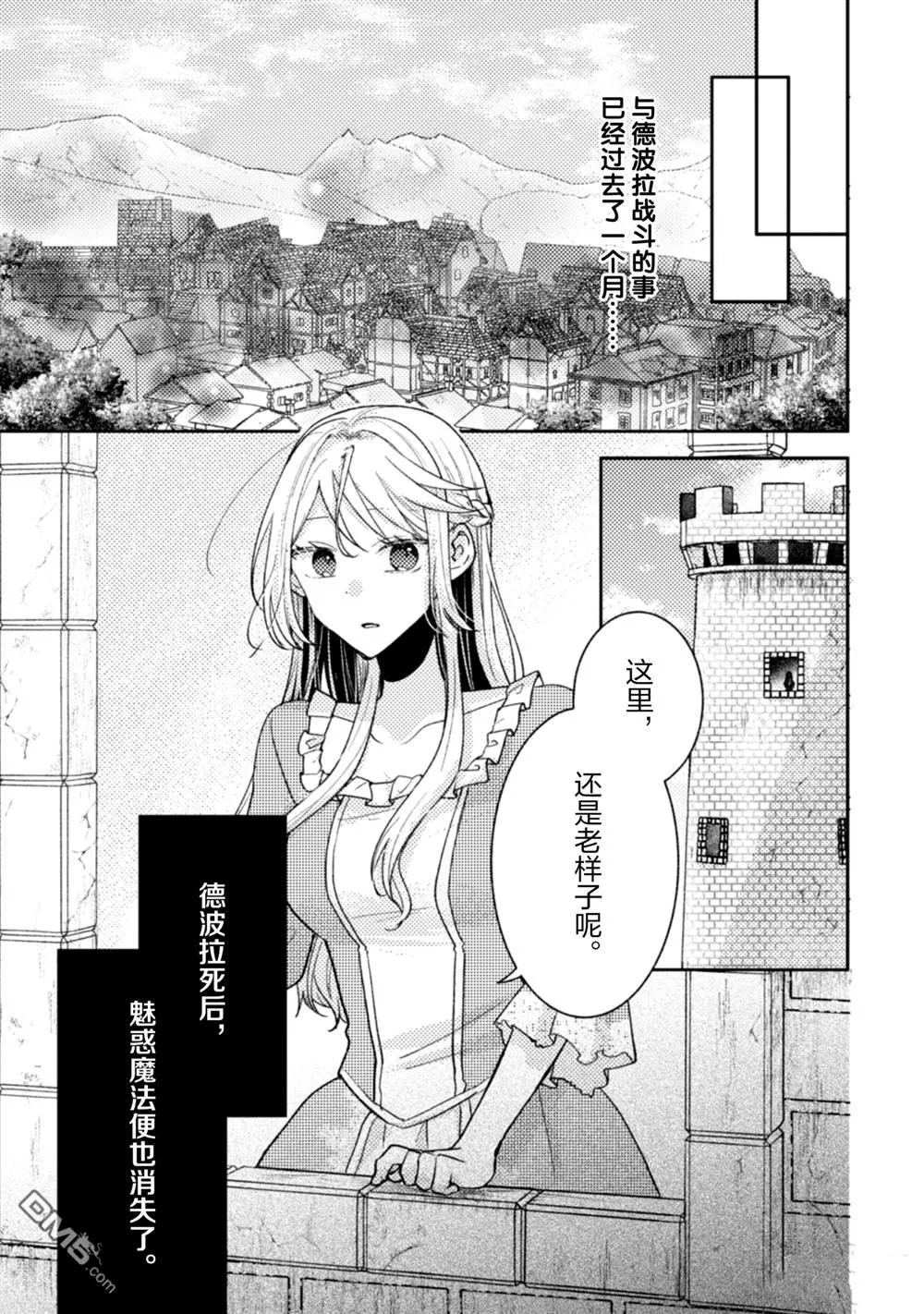 第35话 第10页