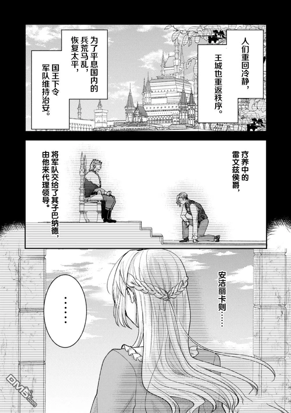 第35话 第11页