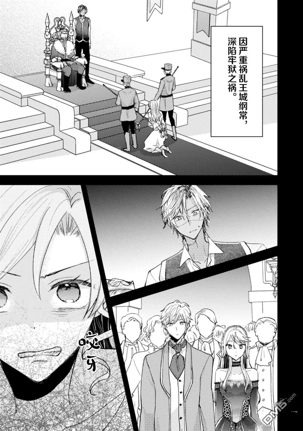 第35话 第12页