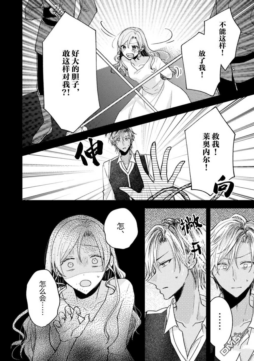 第35话 第13页