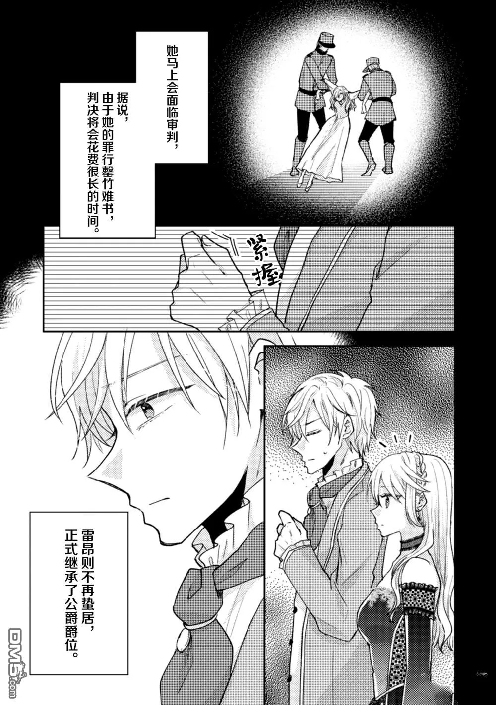第35话 第14页