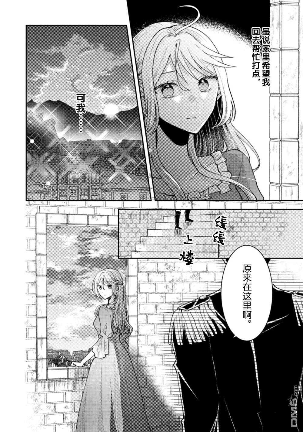 第35话 第15页