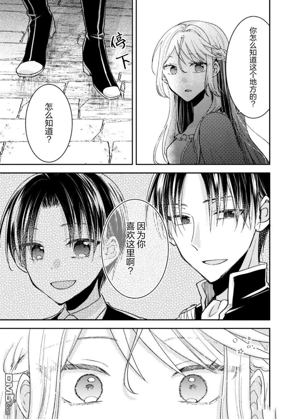 第35话 第16页