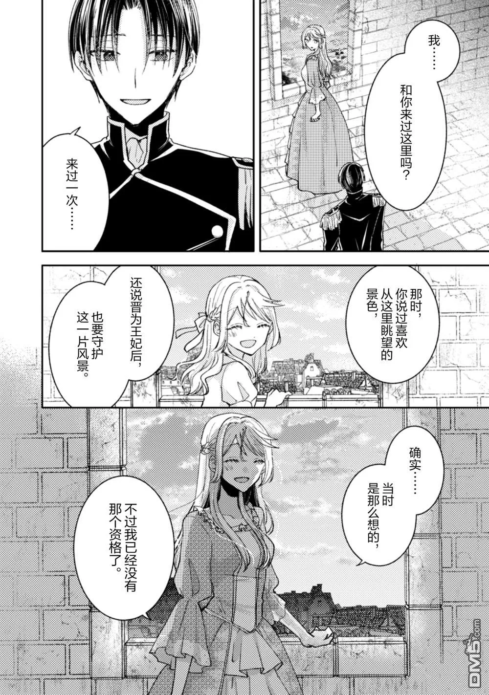 第35话 第17页