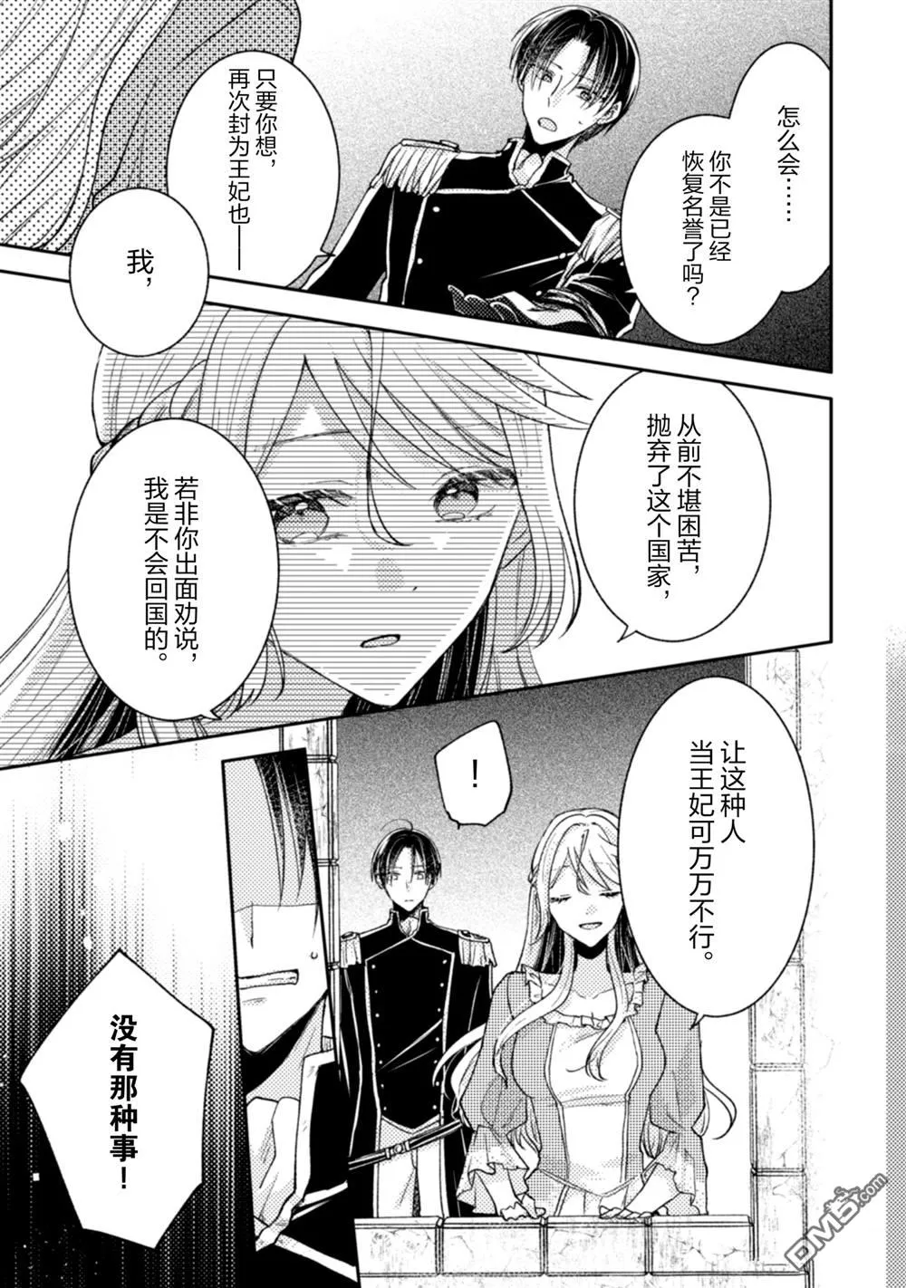 第35话 第18页