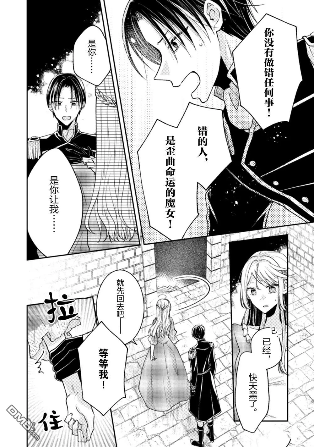 第35话 第19页