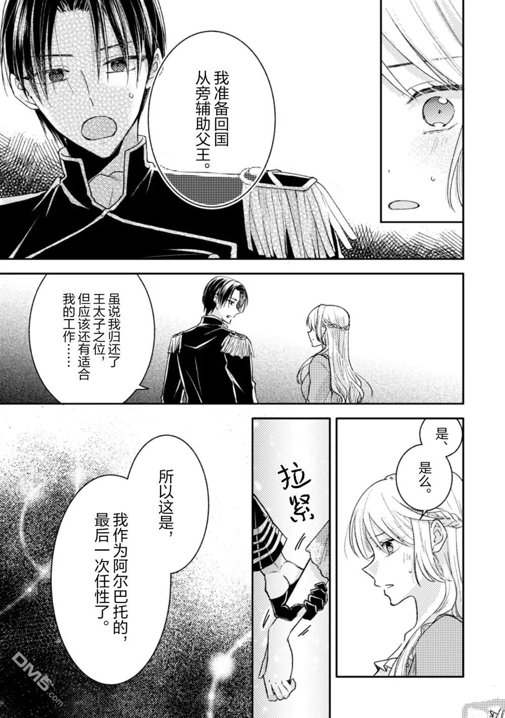 第35话 第20页