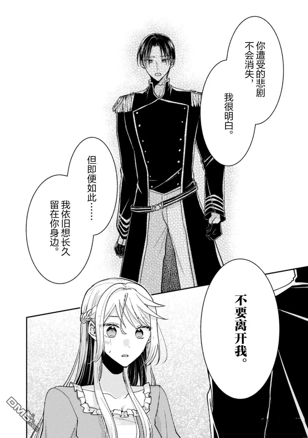 第35话 第21页