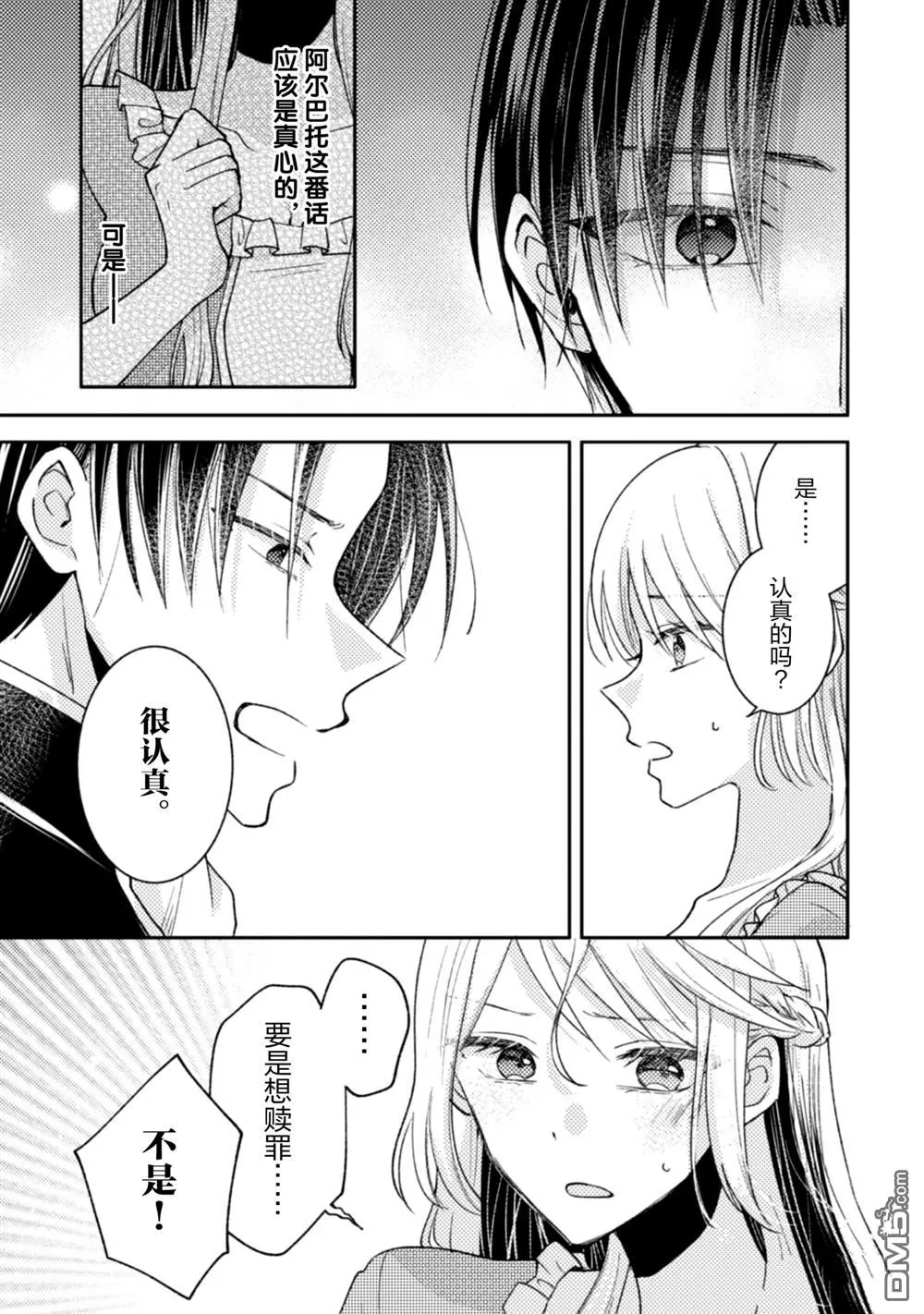 第35话 第22页