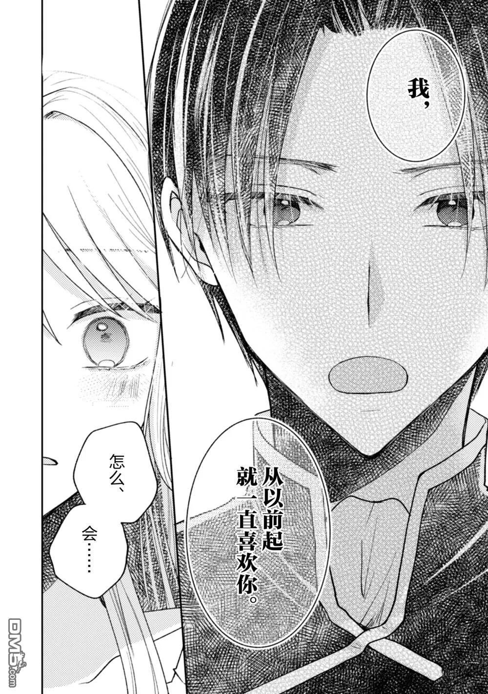 第35话 第23页