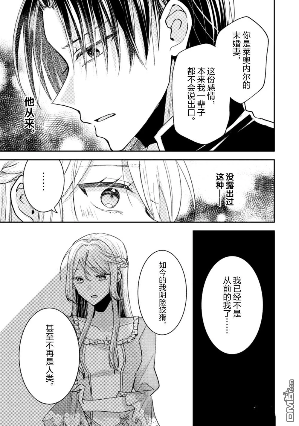第35话 第24页