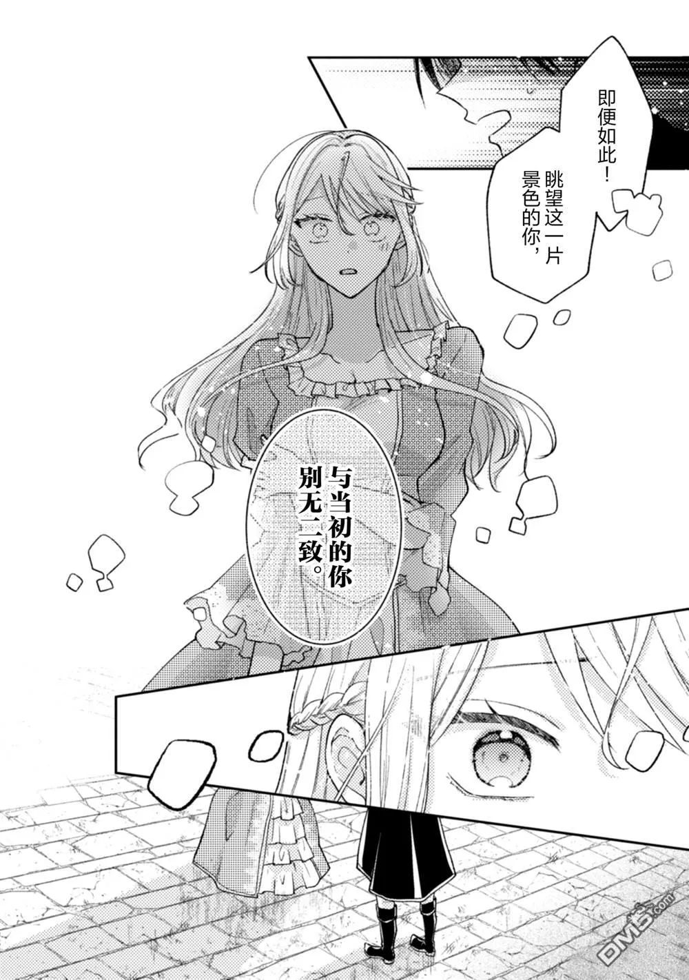 第35话 第25页