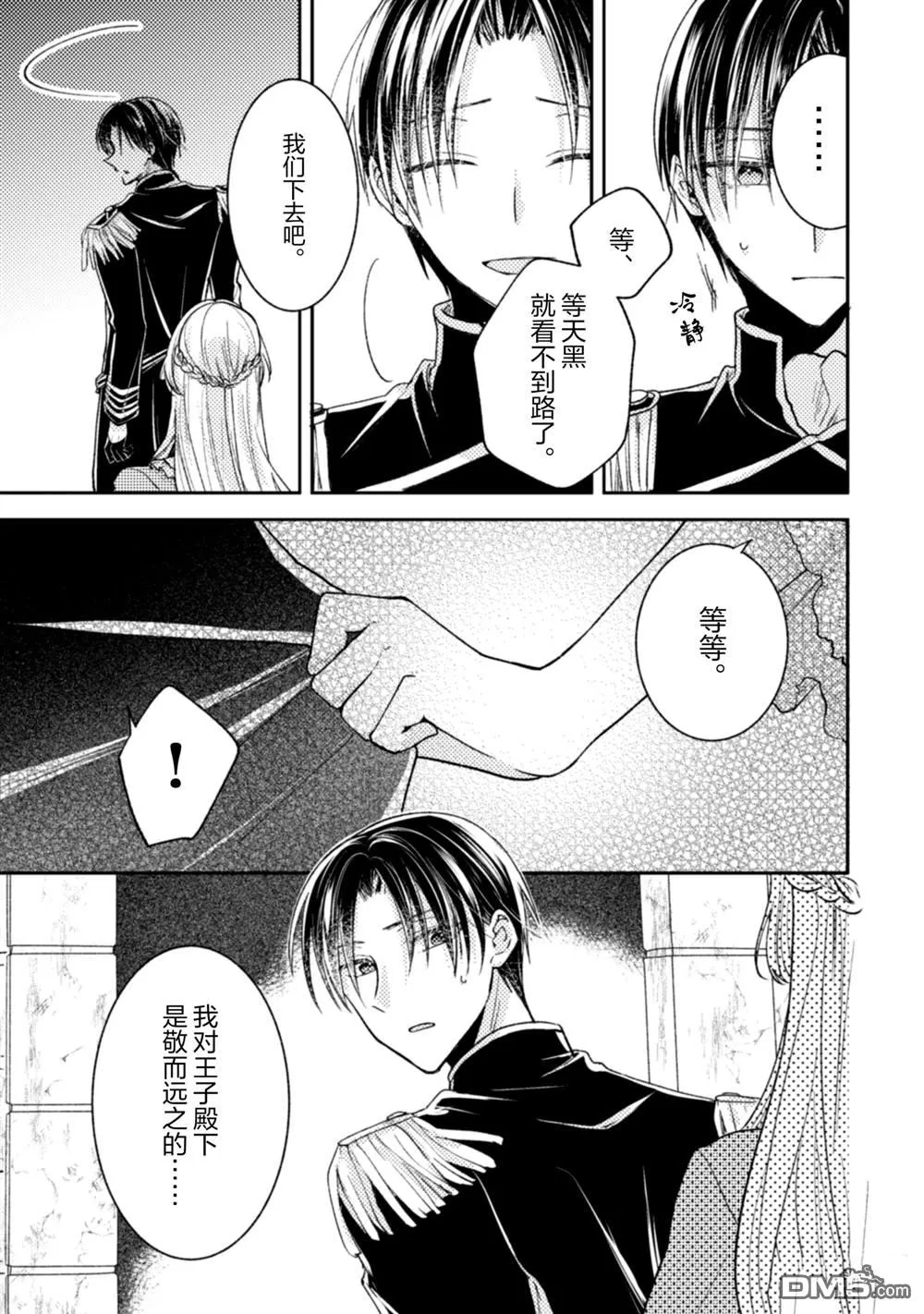 第35话 第26页