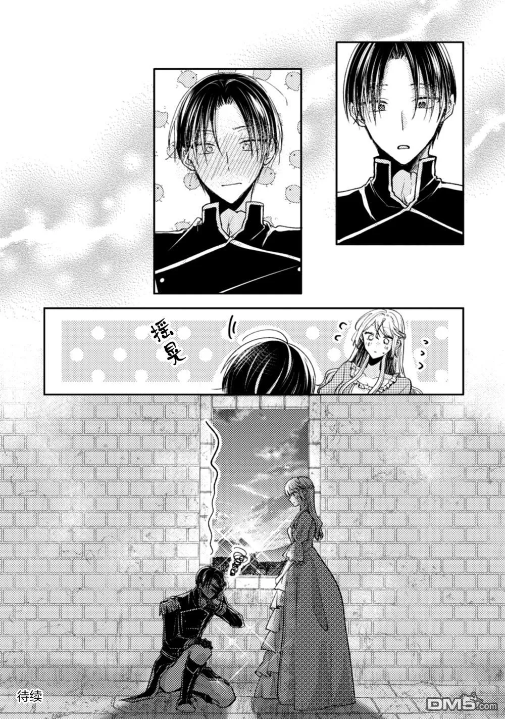第35话 第29页
