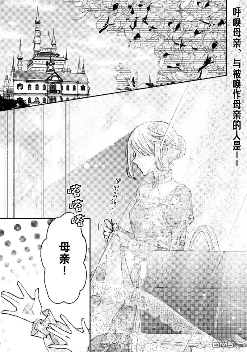 第36话 第2页