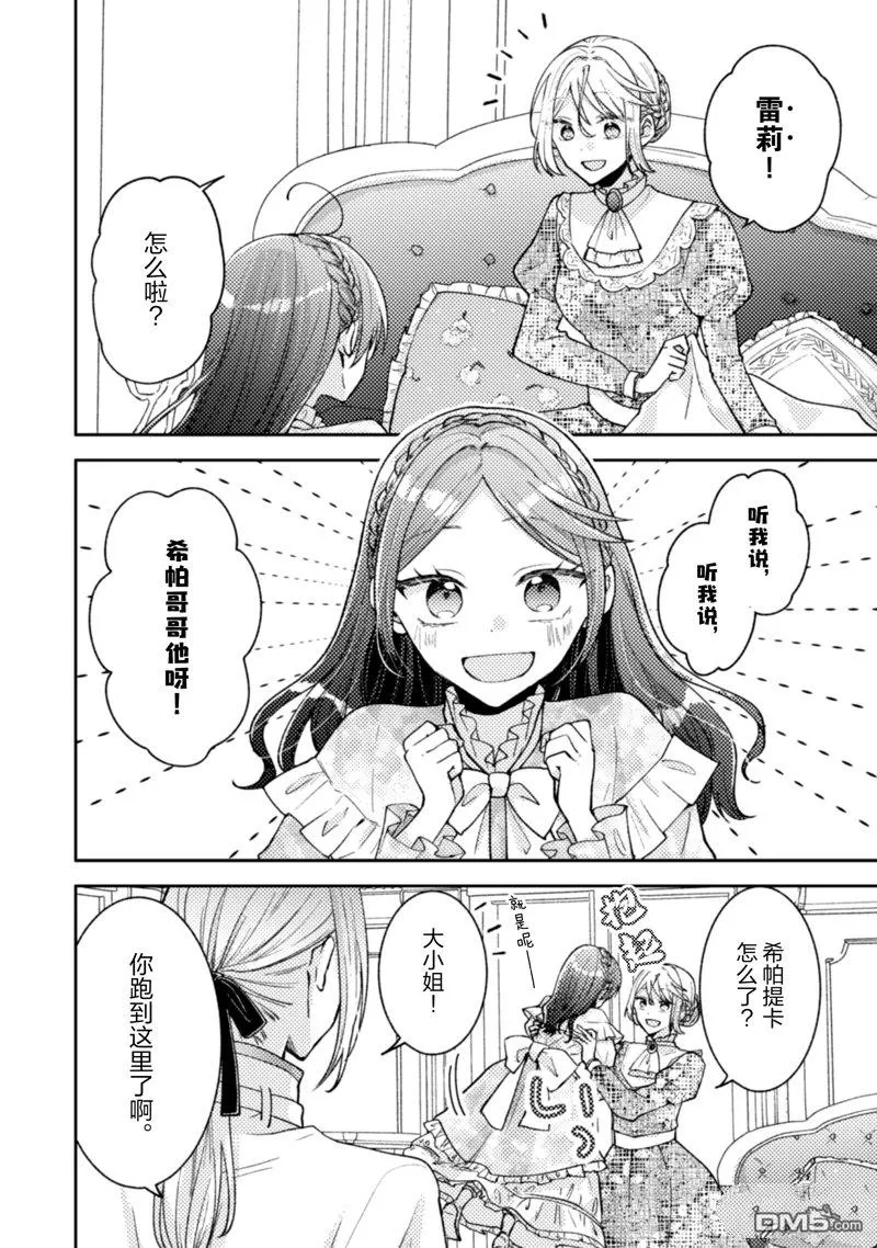 第36话 第3页