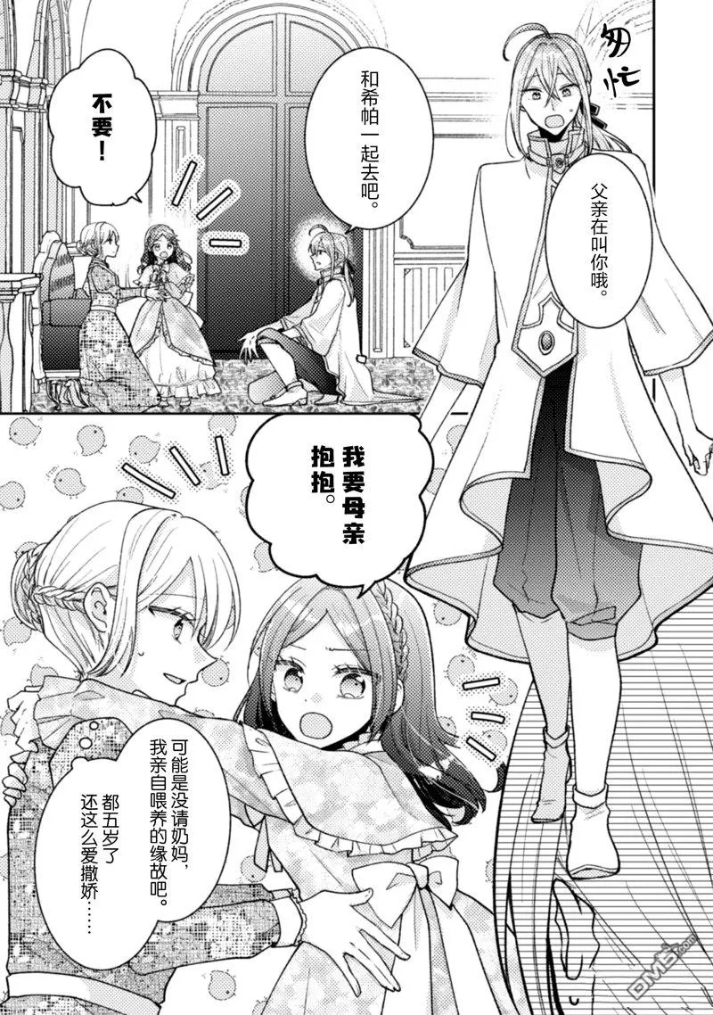第36话 第4页