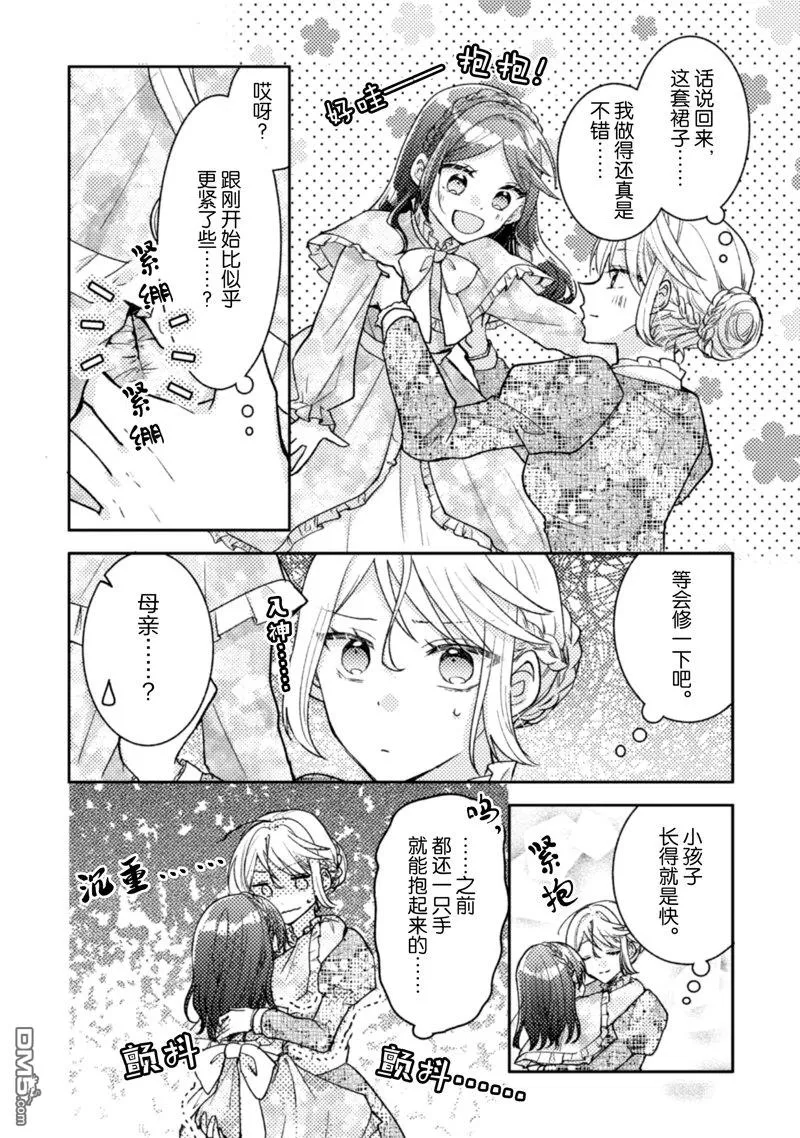 第36话 第5页