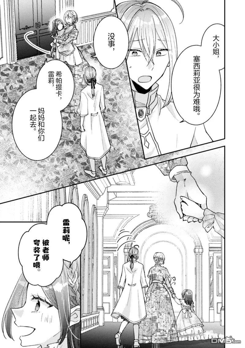 第36话 第6页