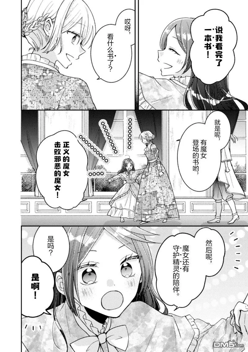 第36话 第7页