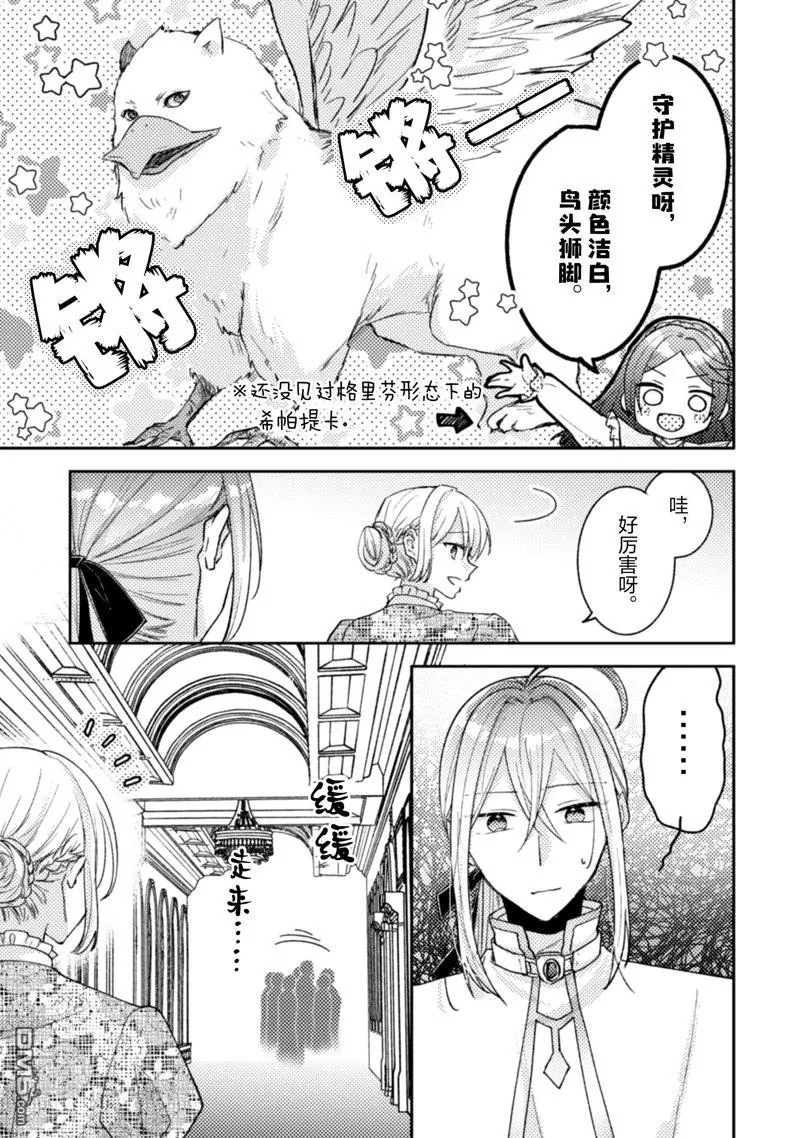 第36话 第8页