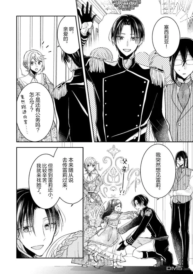 第36话 第9页