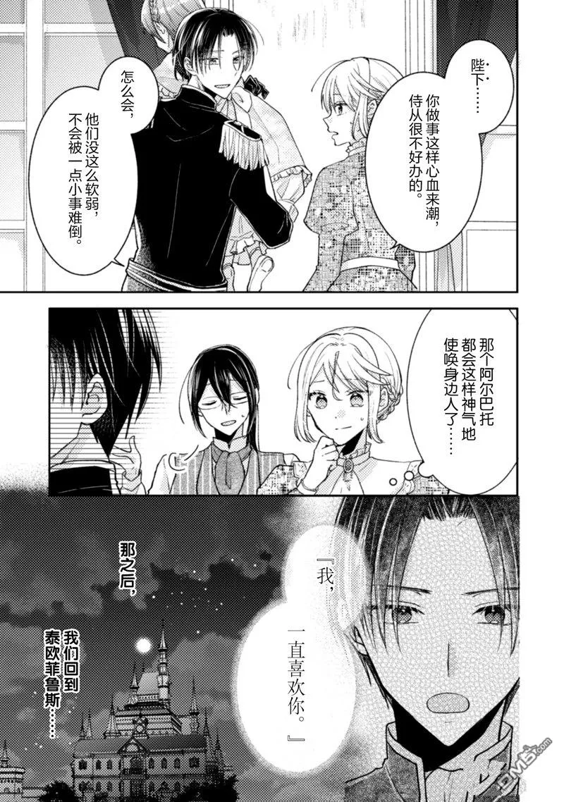 第36话 第10页