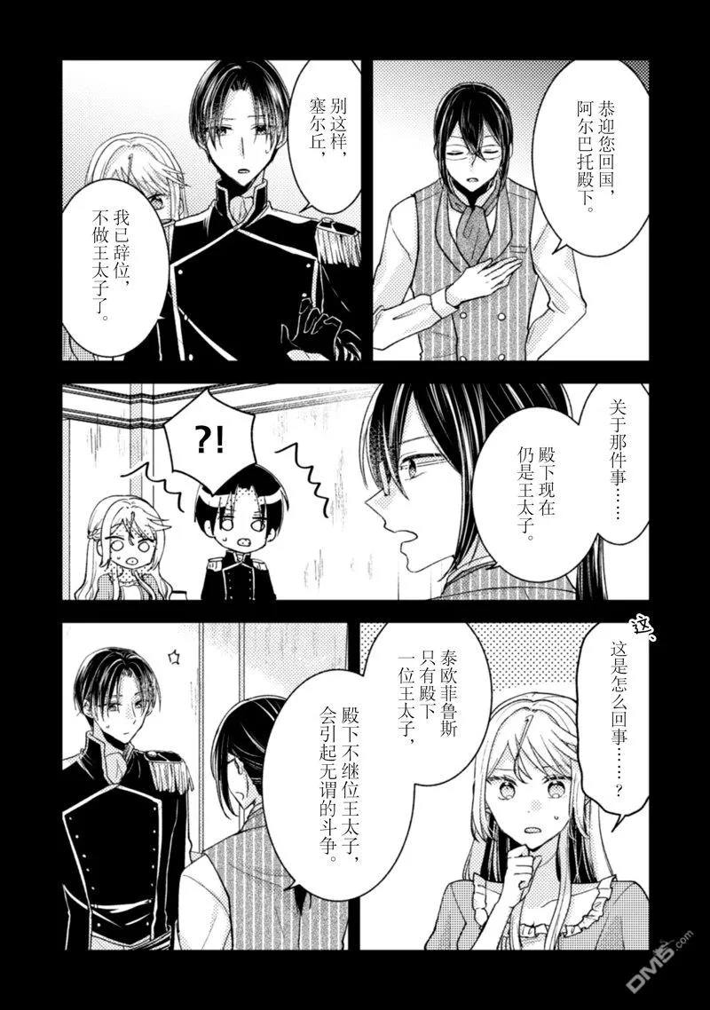 第36话 第11页