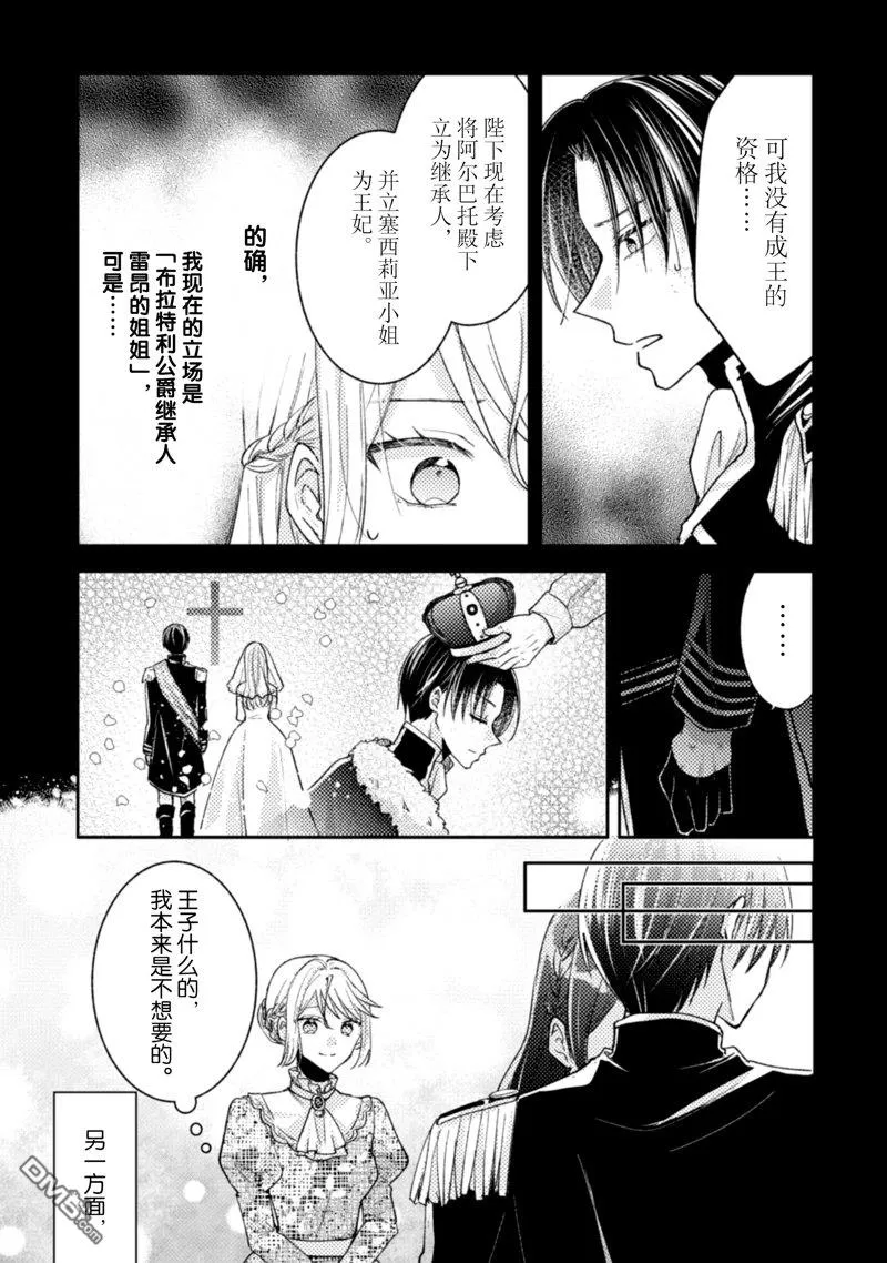 第36话 第12页