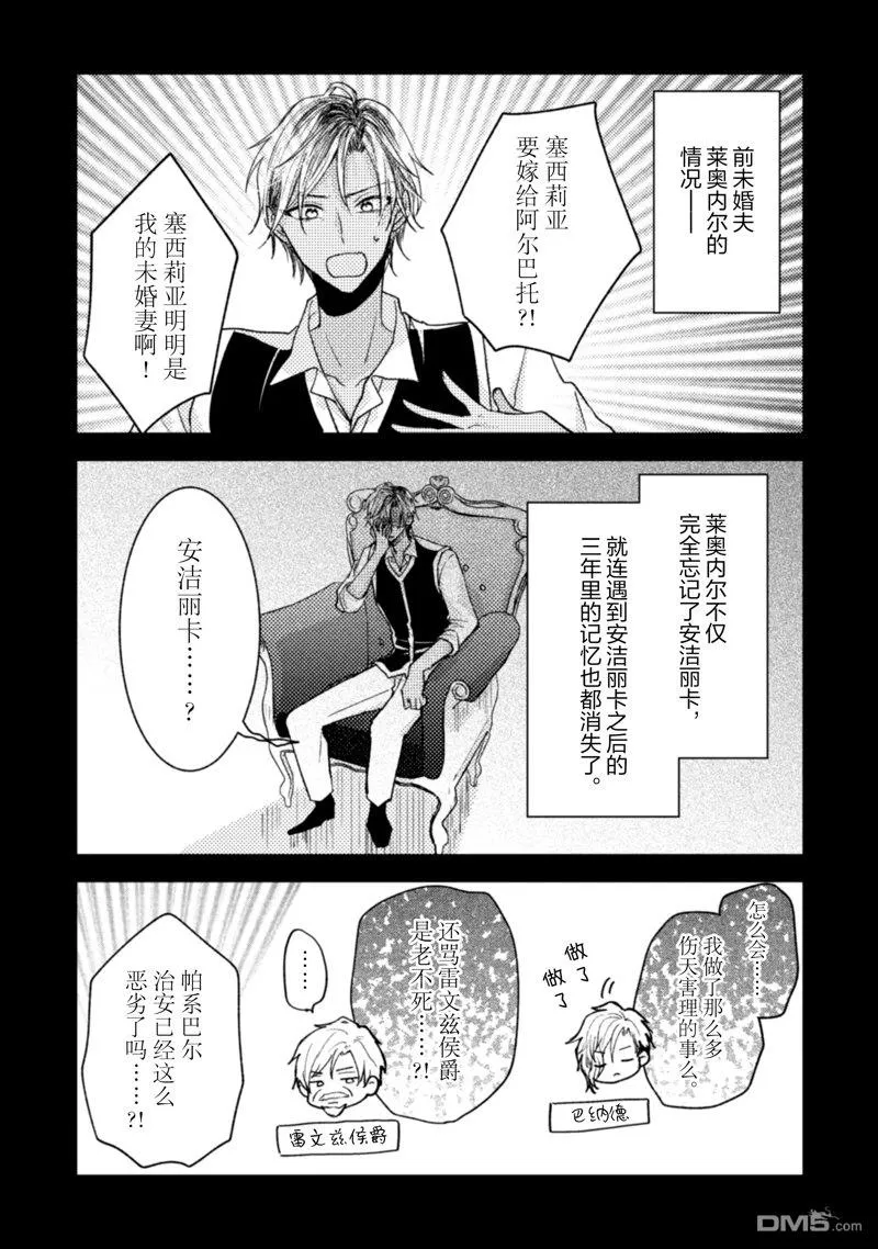 第36话 第13页