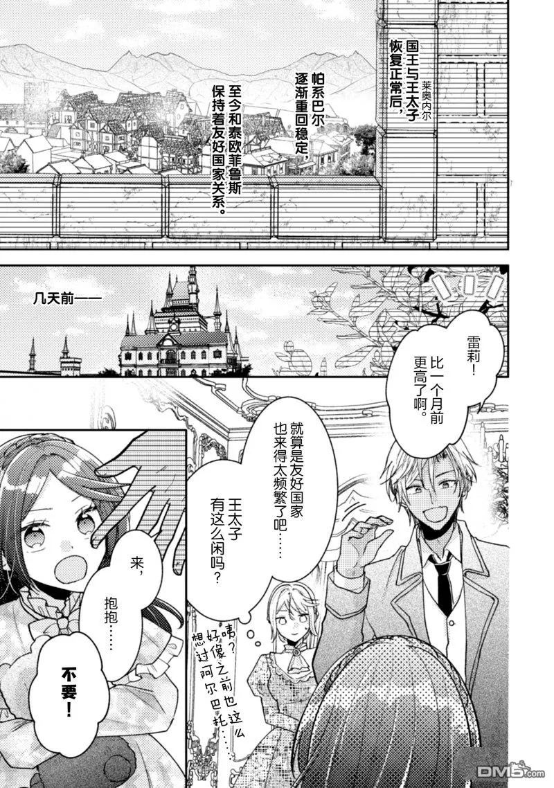 第36话 第14页