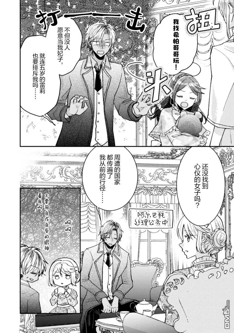 第36话 第15页