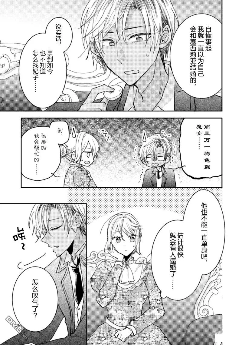 第36话 第16页