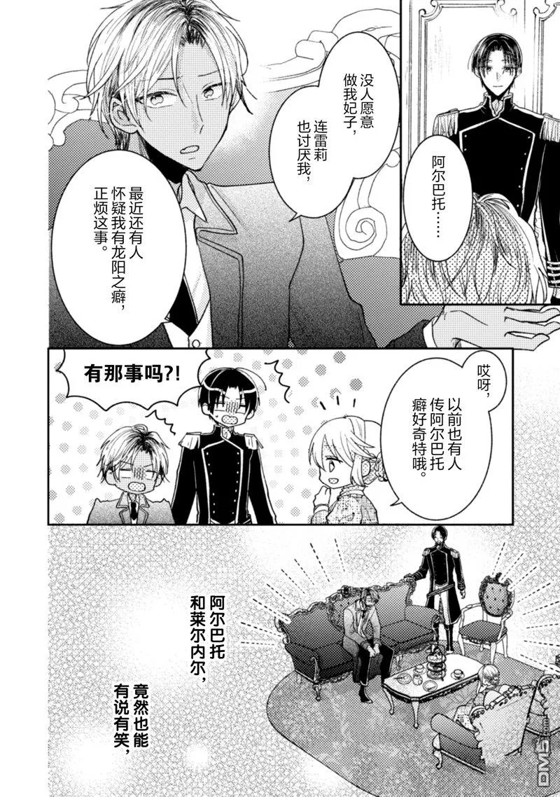 第36话 第17页