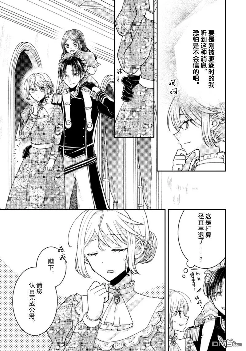 第36话 第18页