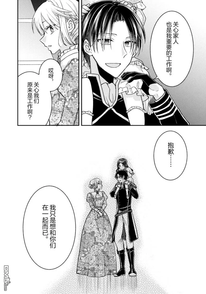 第36话 第19页
