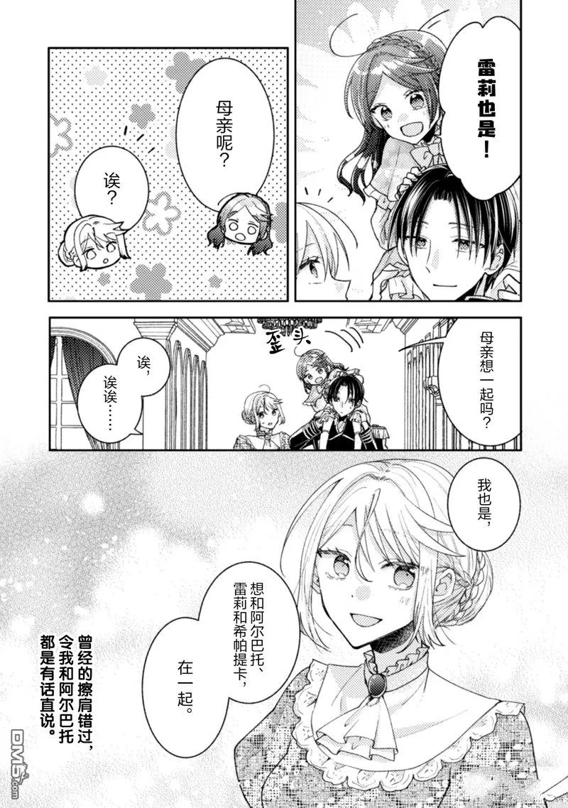 第36话 第20页