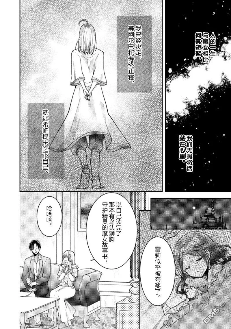 第36话 第21页