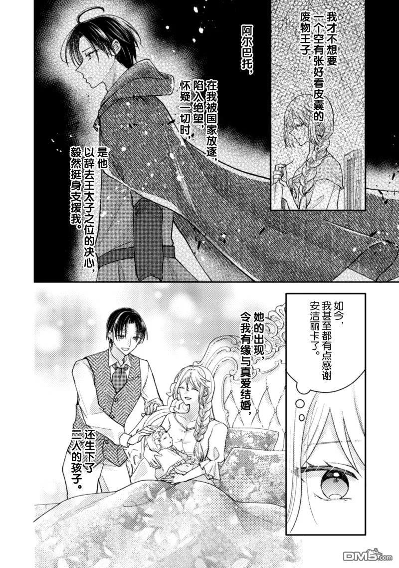 第36话 第23页