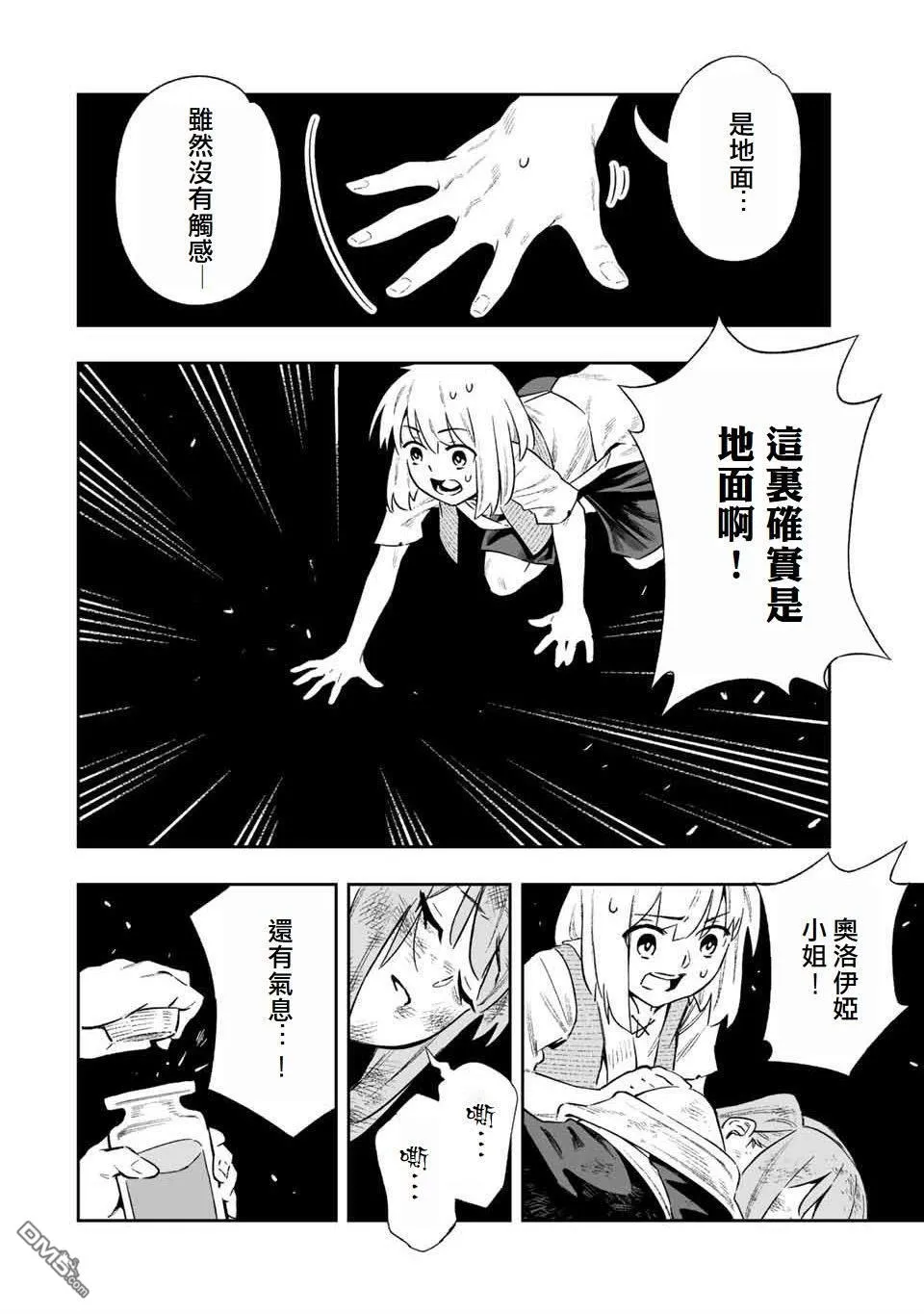 第10话 第2页
