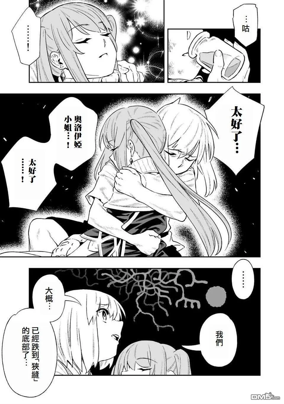 第10话 第3页