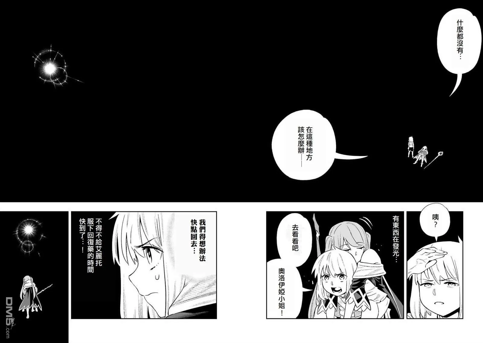第10话 第4页