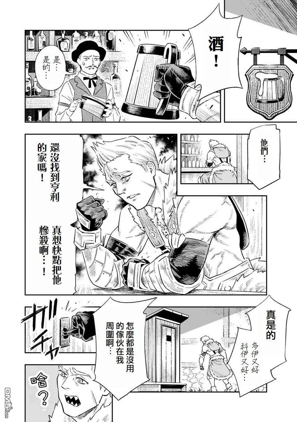 第10话 第5页