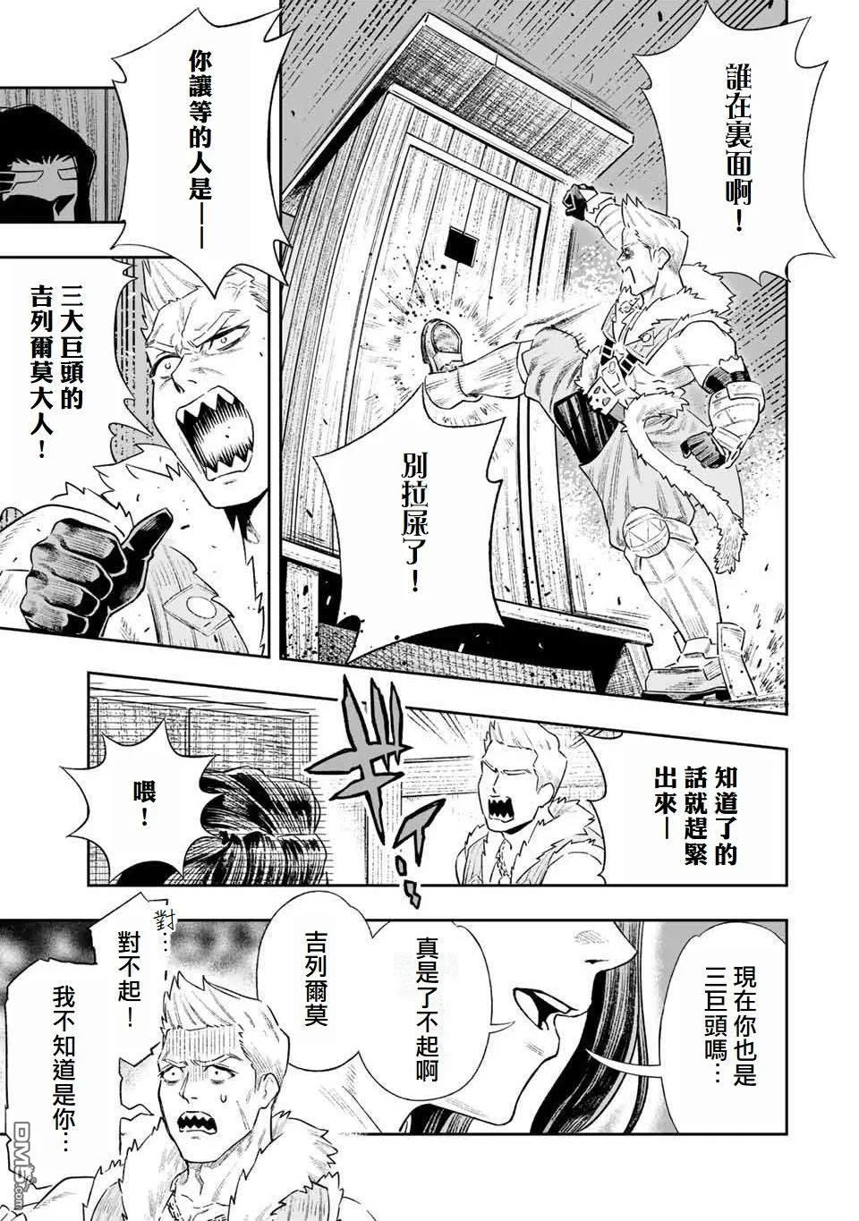 第10话 第6页