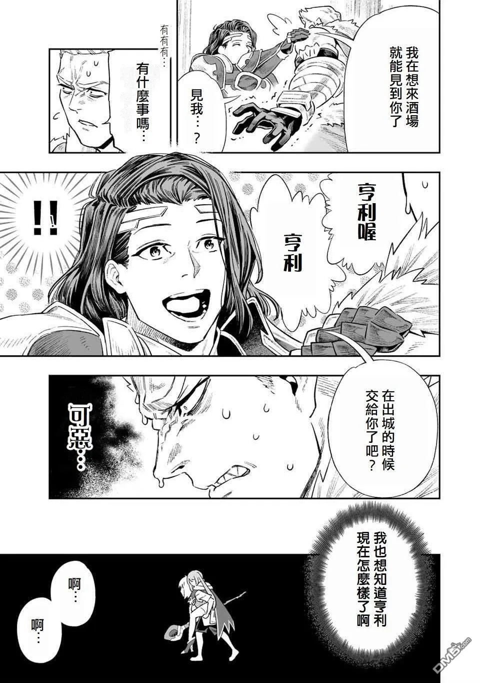 第10话 第8页