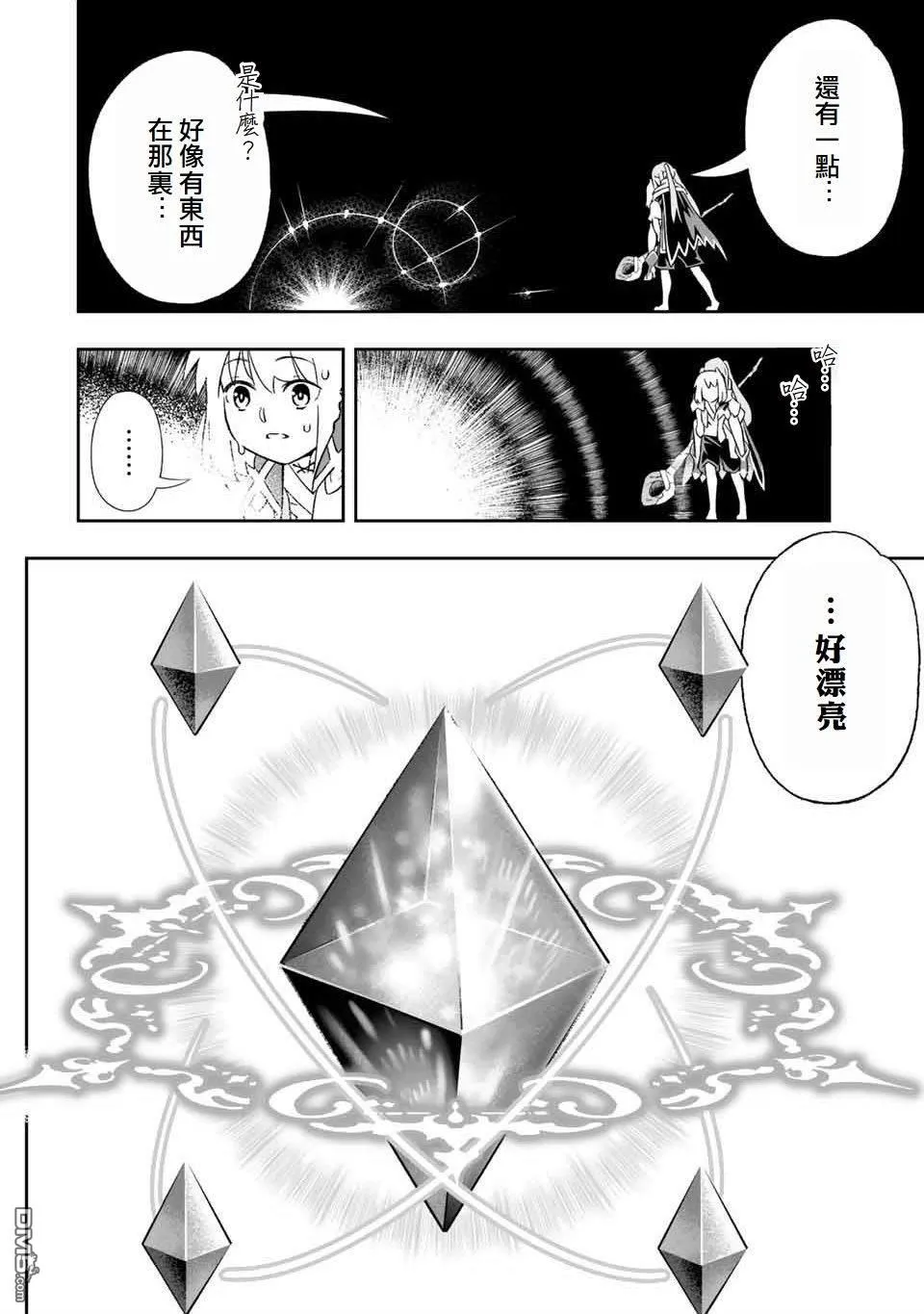 第10话 第9页